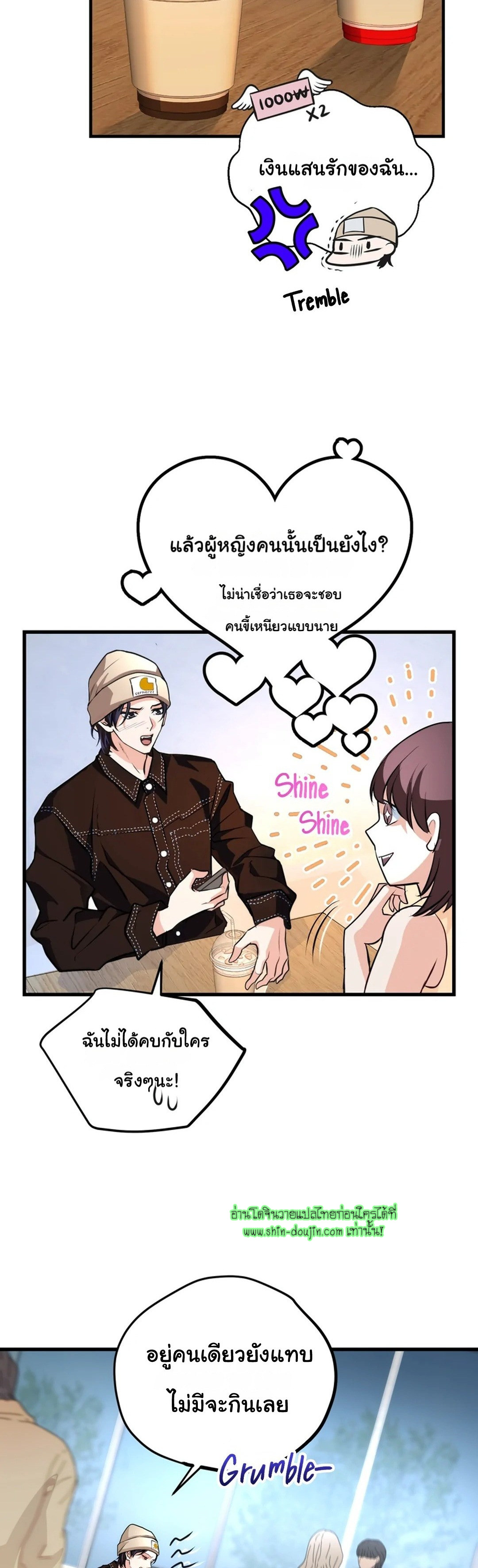 Once Entwined EP 3